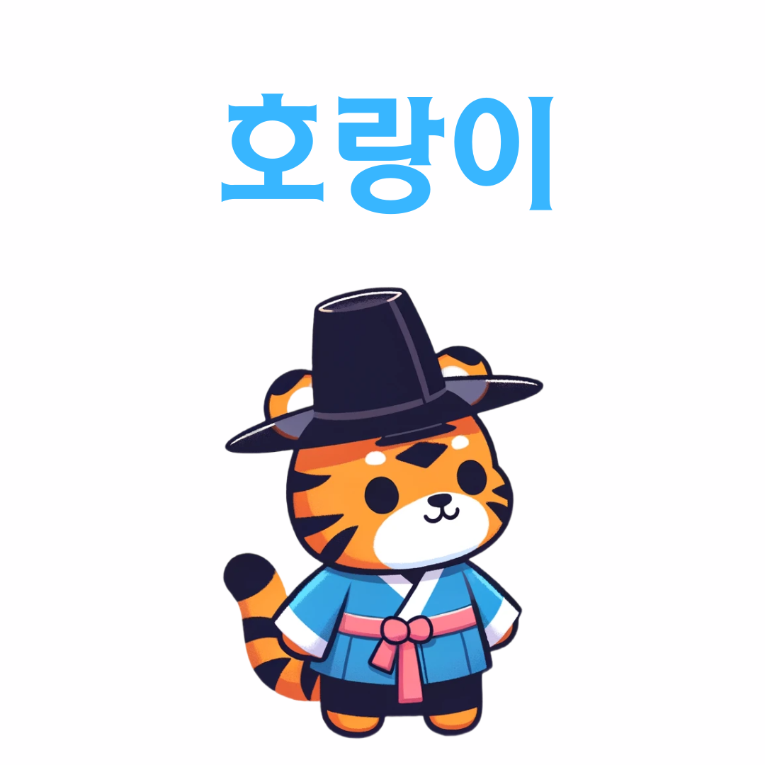 holangi-tiger-reading